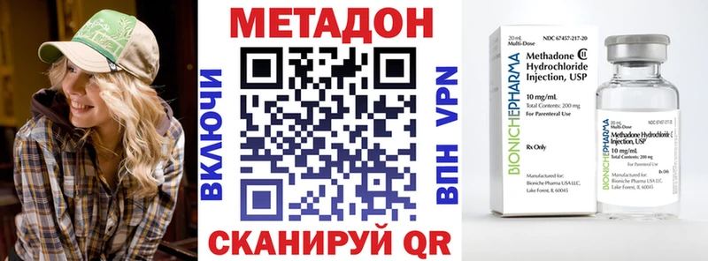 Метадон methadone  цена   мега ССЫЛКА  Нолинск 
