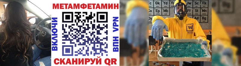 Метамфетамин витя  Нолинск 